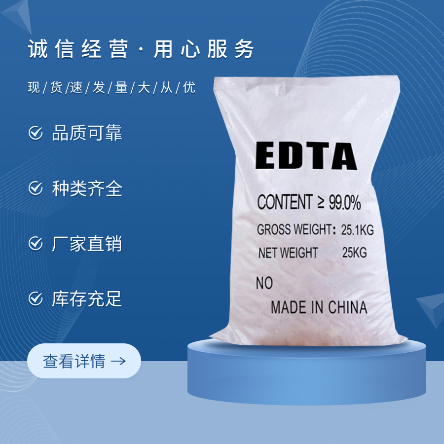 EDTA